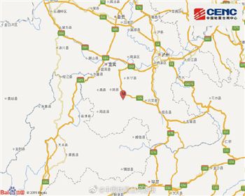 宜賓市長寧縣發生6.0級地震 震源深度16千米